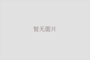 接下來為你講述高壓孔板流量計的特點及適用范圍
