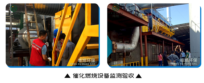 4萬風(fēng)量催化燃燒-5