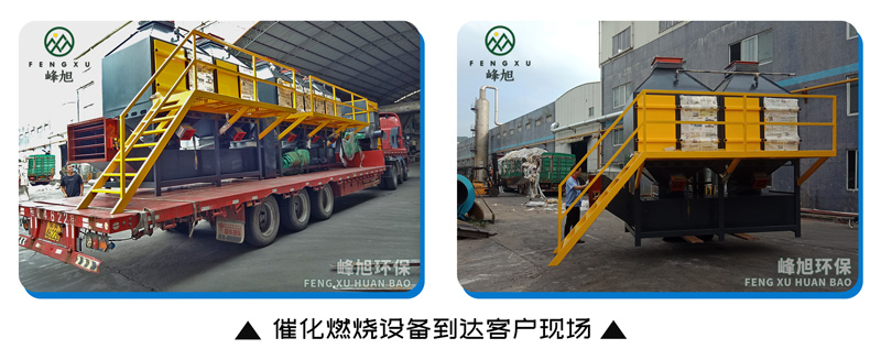 4萬風(fēng)量催化燃燒-3