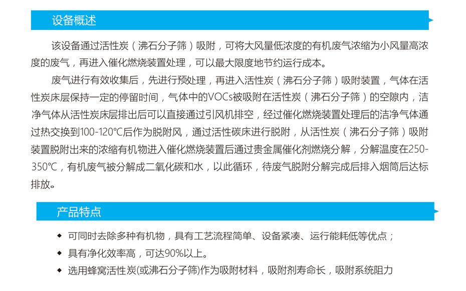 催化燃燒詳情頁-1_02